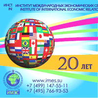Институт международных экономических связей (ИМЭС)