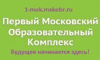 Первый Московский Образовательный Комплекс (Технологический колледж №14)