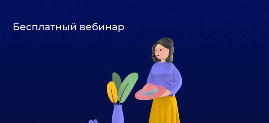 Онлайн курс "Как стать востребованным дизайнером и зарабатывать от 150 000 рублей уже через 2 месяца"
