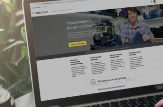 Онлайн курс "Онлайн Курс Маркетинг Основы контекстной рекламы: Яндекс.Директ"