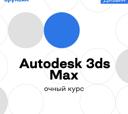 Онлайн курс "Офлайн-курс Autodesk AutoCAD"