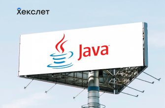 Онлайн курс "Java-разработчик за 10 мес — Профессия в рассрочку!"