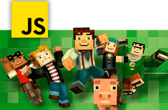 Онлайн курс "Minecraft: программирование на JavaScript"